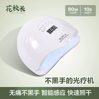 Терапевтическая лампа для маникюра, 80W