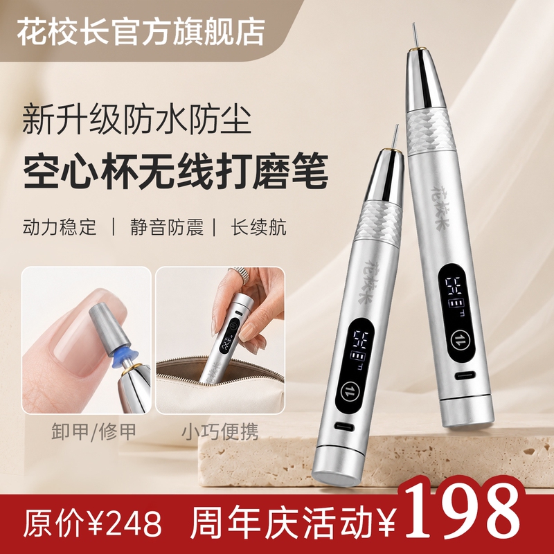【Anniversary Celebration】Hua Principal's Hollow Cup Wireless Rechargeable Polishing Pen Machine for Professional Nail Removal, Cuticle Removal, and Manicure
