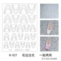 Кружевная французская наклейка H-027 (длинная броня)