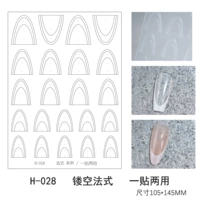 Полый френч H-028 (Френч на длинные ногти)