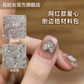 Hot love material bag inverted flat bottom diamond zircon versatile flat bottom flashing nail suit looks white
