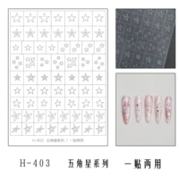 Прозрачная полая наклейка H403 [серия Pentagram]