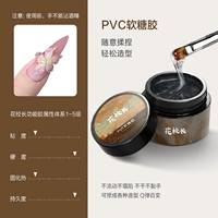 ПВХ -резинка гель 10G