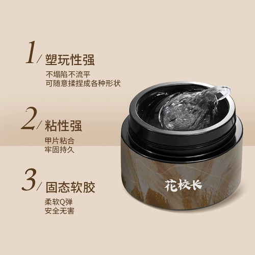 [Принципал HUA] ПВХ Трехмерный твердый гель трехмерный помад