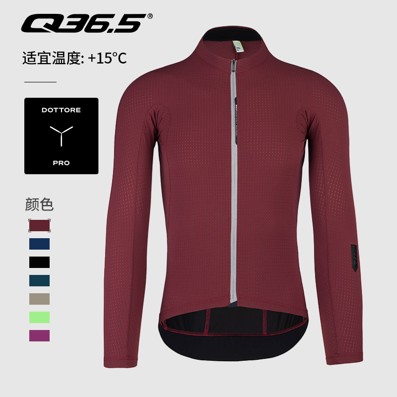 Italian Q36.5 Cycling Jersey for Men, Summer and Autumn Layering, Pre-Shaped Raglan Long-Sleeve Top, Silver Thread Series