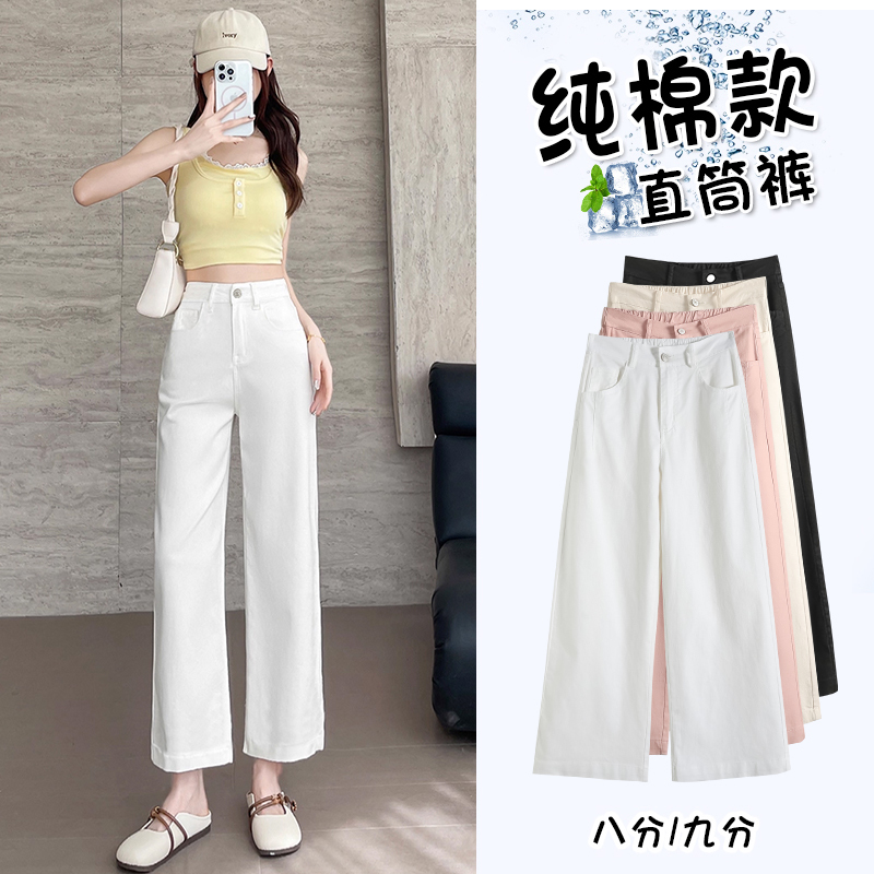 Small Eight-Point Pure Cotton Straight Casual Pants for Women Summer Thin High-Waisted Slim Narrow Version Nine-Point White Wide-Leg Pants