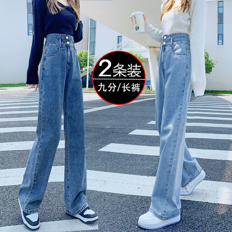 High-Waisted Wide-Leg Jeans for Women 2023 Summer New Light-Colored Slimming Petite Loose Nine-Point Straight-Leg Floor-Length Pants