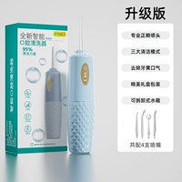 -Синяя вода озера-[Обновленная версия] ⭐Улучшает желтые зубы + Высокочастотный импульс + Трехскоростной режим очистки + Модернизированный резервуар для воды большой емкости + Длительное время автономной работы + Пакет аксессуаров ⭐