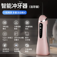 -Романтический розовый-[Со специальной ортодонтической насадкой] Усовершенствованная импульсная ирригатор + трехскоростной режим очистки + интеллектуальное управление сильным давлением + шумоподавление и отключение звука + модернизированный резервуар для воды большой емкости + длительный срок службы батареи + пакет аксессуаров