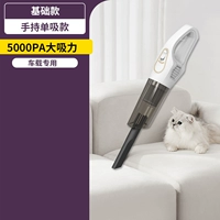 [Низкая конфигурация] Модель единой всасывания