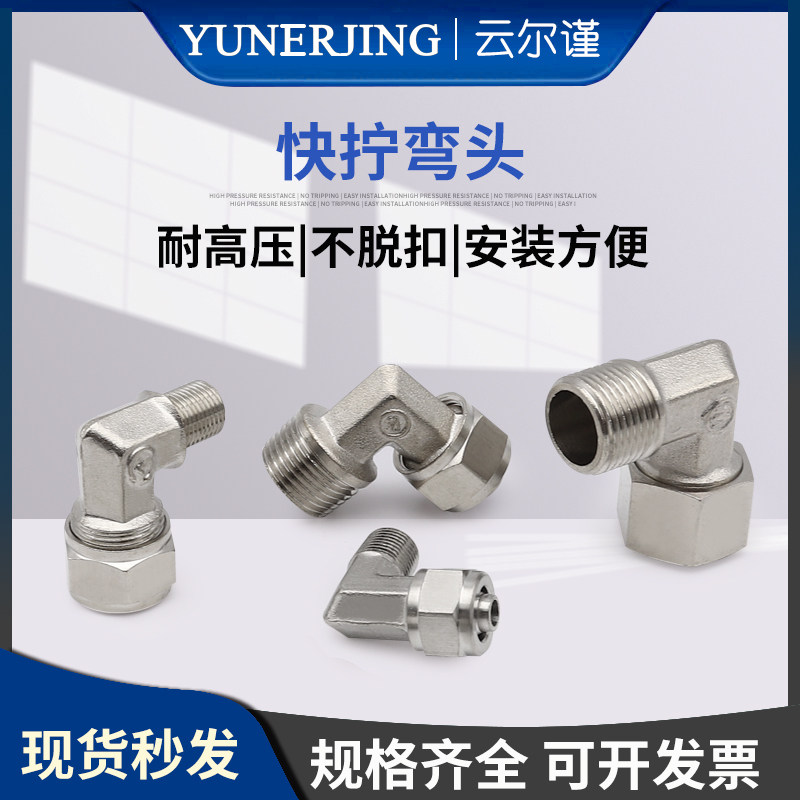 弯头PL4-01PL6-02PL8-03PL10-04气动快拧接头气软管外螺纹铜镀镍