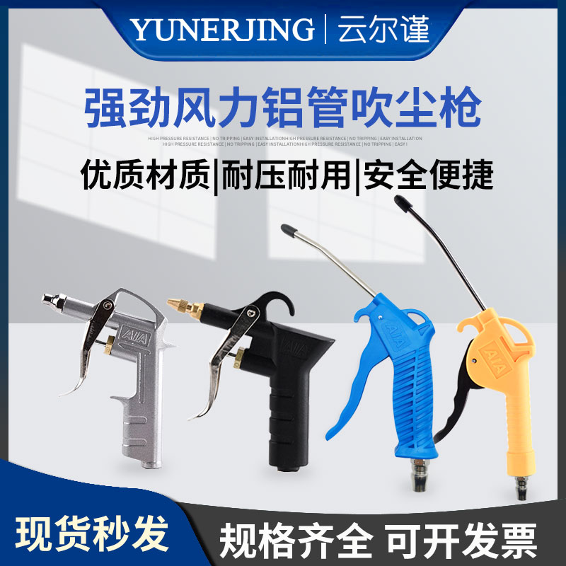 高压吹尘枪气泵喷枪气动元件黄蓝黑银金属长短嘴可调速铜螺纹精品