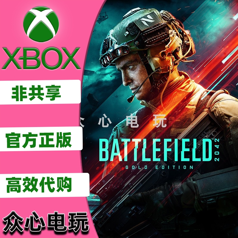 Xbox One Xsx Xss Battlefield 2042 Elite Edition Microsoft Xbox Console Game Not Shareable Xbox One Xsx Xss Battlefield 2042 Elite Edition Microsoft Xbox Console Game Not Shareable