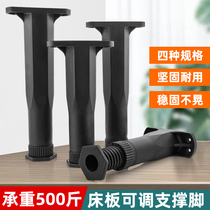 Bed support frame bed bottom load-bearing bracket bed foot support rod bed frame support column adjustable bed leg support foot