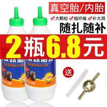 Self-replenishing car tire vacuum electric vehicle tire repair self-repairing fast liquid glue motorcycle automatic bicycle