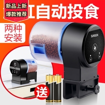 Automatic fish feeder fish tank automatic fish feeding feed equipment intelligent aquarium timing automatic fish feeder