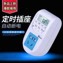 Fish tank aquarium timer time switch control sterilization lamp water grass lamp water pump tool fish farming tool
