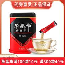 Cao Jinghua Houttuynia cordata tea broken wall herbal granules folded root Houttuynia cordata dried soaked in water to drink non-wild 2g*20 bags