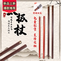 Rattan stick martial arts stick natural stick rattan solid wood short stick performance training soft stick Tai Chi long stick Shaolin stick eyebrow stick