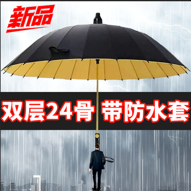 Double-Layer 24-Bone Extra-Large Umbrella for Men, Thickeneded, Strong and Durable, Storm-Resistant, Three-Person Car Waterproof Cover, Long-Handled Umbrella Double-Layer 24-Bone Extra-Large Umbrella for Men, Thickeneded, Strong and Durable, Storm-Resistant, Three-Person Car Waterproof Cover, Long-Handled Umbrella