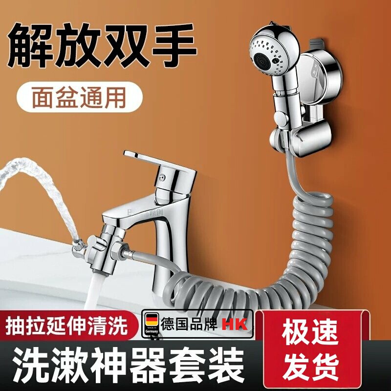 German Washbasin Faucet Extender Retractable External Showerhead for Baby and Child Washing German Washbasin Faucet Extender Retractable External Showerhead for Baby and Child Washing