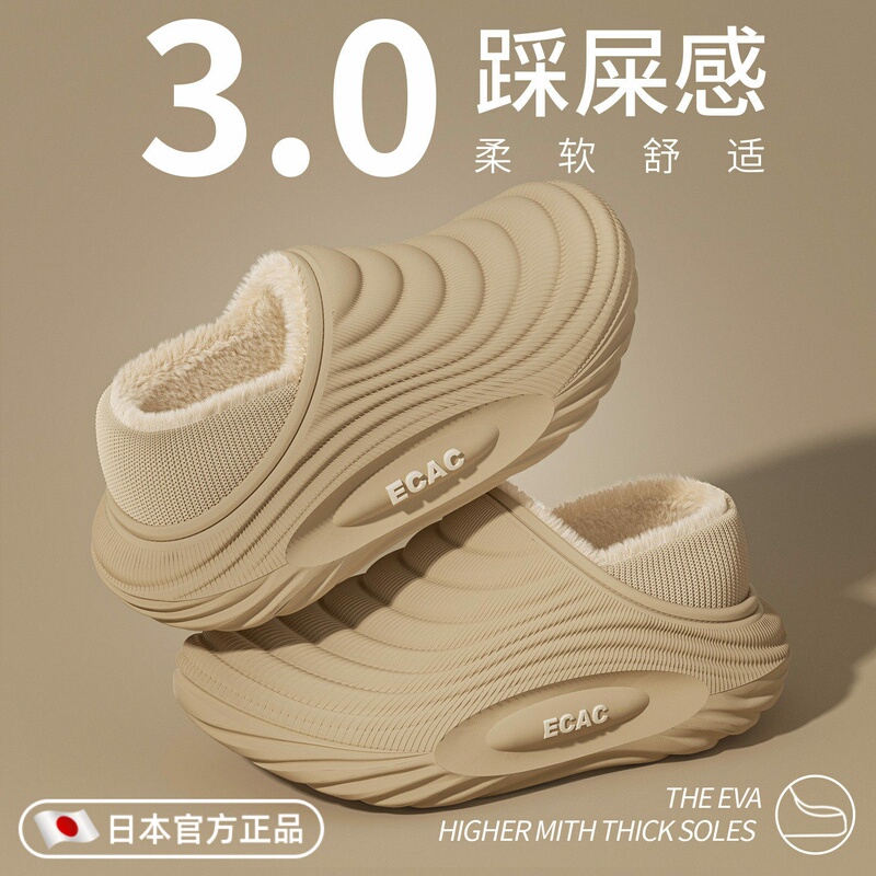Japanese Imported Waterproof Cotton Slippers, New Winter Indoor Thick-Soled Non-Slip Closed-Back Cotton Shoes for Men in Winter
