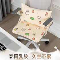 Ice Silk Latex Cushion Computer Chair Cushion With Pillow Cool Cushion Office For Long Sitting Summer Student Dining Chair Mat Cool Mat Breathable