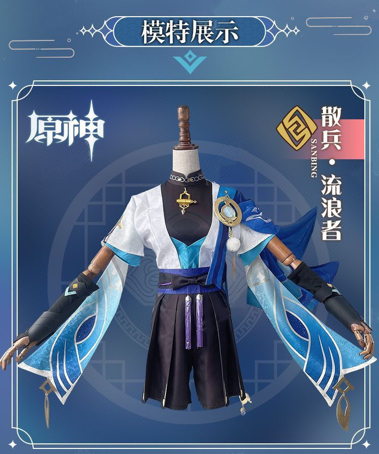原神流浪者散兵cos服,戴斗笠的须弥假发太帅了!_Cosplay男装_淘宝游戏网