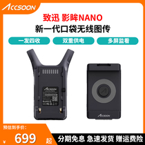 Zhixun Yingmu NANO wireless image transmission mobile phone turns into a portable screen connected to switch tablet HDMI screen projector