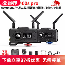 Mengma Xiaoma 400s pro live broadcast high-definition wireless image transmission SDI hdmi mutual transmission mobile phone ipad monitor