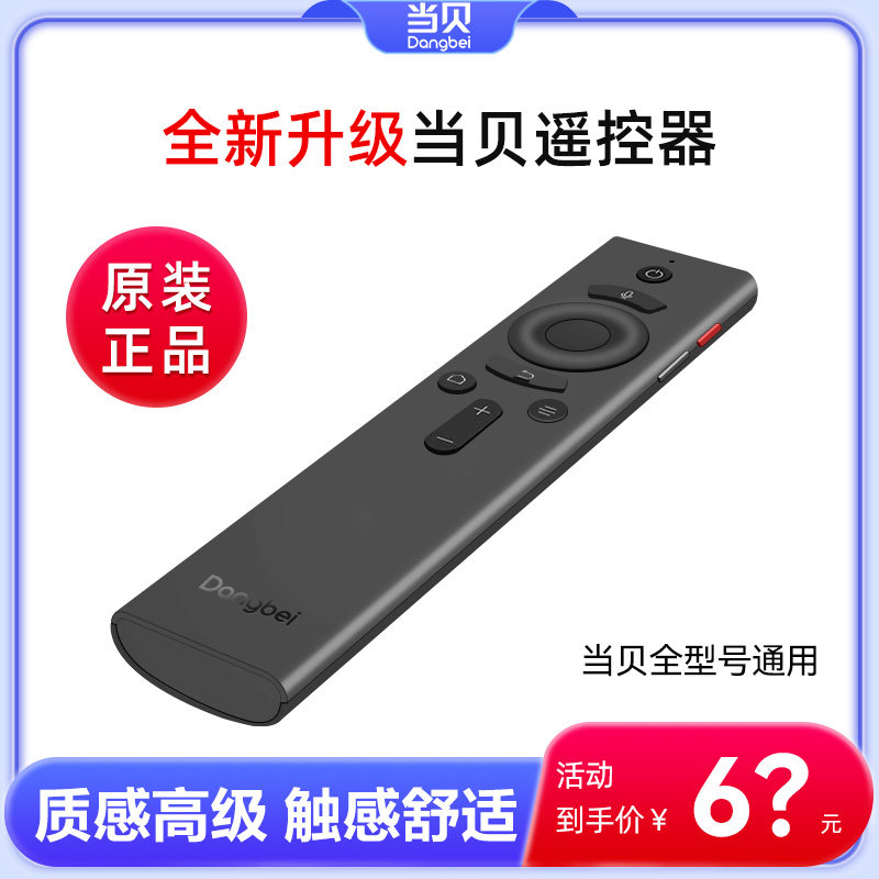 (original fit) When bay projector Bluetooth Smart original clothes remote X5Pro X5Pro F6 F6 D1 F3Air F3Air D5XPro X5 X5 M5 M5 M5 remote control M7 