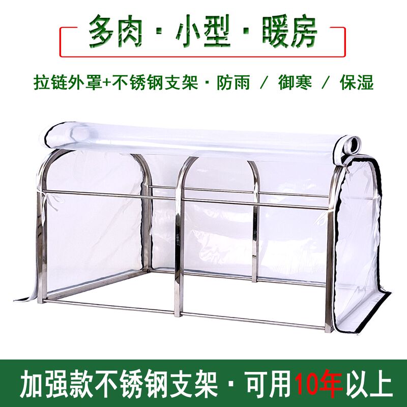 Succulent Outdoor Greenhouse, Rainproof and Sunshade Tent, Small Flower House, Winter Balcony Succulent Plant Frost Protection and Cold Protection Succulent Outdoor Greenhouse, Rainproof and Sunshade Tent, Small Flower House, Winter Balcony Succulent Plant Frost Protection and Cold Protection