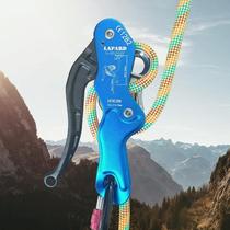 LPT LPT outdoor stop self-locking hand-controlled descender anti-panic rock climbing equipment rope descent
