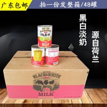 Guangdong Province the Netherlands imported black and white evaporated milk black and white full fat evaporated milk 400g * 48 cans of milk tea raw materials whole box