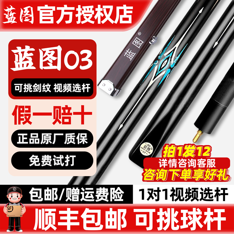 Blueprint 012345 Cue Blood Blade Rock Gm Billiard Cue Small Tip Integrated Wild Leopard Precision 1234 Wild Leopard Cue Blueprint 012345 Cue Blood Blade Rock Gm Billiard Cue Small Tip Integrated Wild Leopard Precision 1234 Wild Leopard Cue