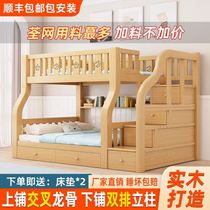 Mother and child bed spliced ​​bed and lower bed bunk bed all solid wood high and low bed double mother and child bed two-layer combination childrens bed