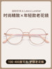 Presbyopic Glasses for Women, High-End Brand, Official Authentic Product, official store Blue Light Blocking, Fashionable 2026 New Model Reading Glasses
