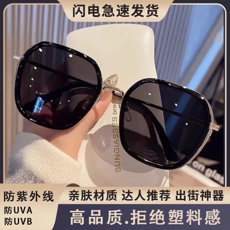 Korean Style Internet Celebrity Large Frame Sunglasses That Make the Face Look Smaller, Women's Summer Uv Protection High-End Travel Sunshade Sunglasses for Women