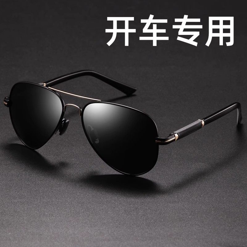 Polarized Night Vision Glasses, Color-Changing Sunglasses, Male Driver's Driving Glasses, Fishing Sunglasses, Day and Night Dual-Use Driving Glasses