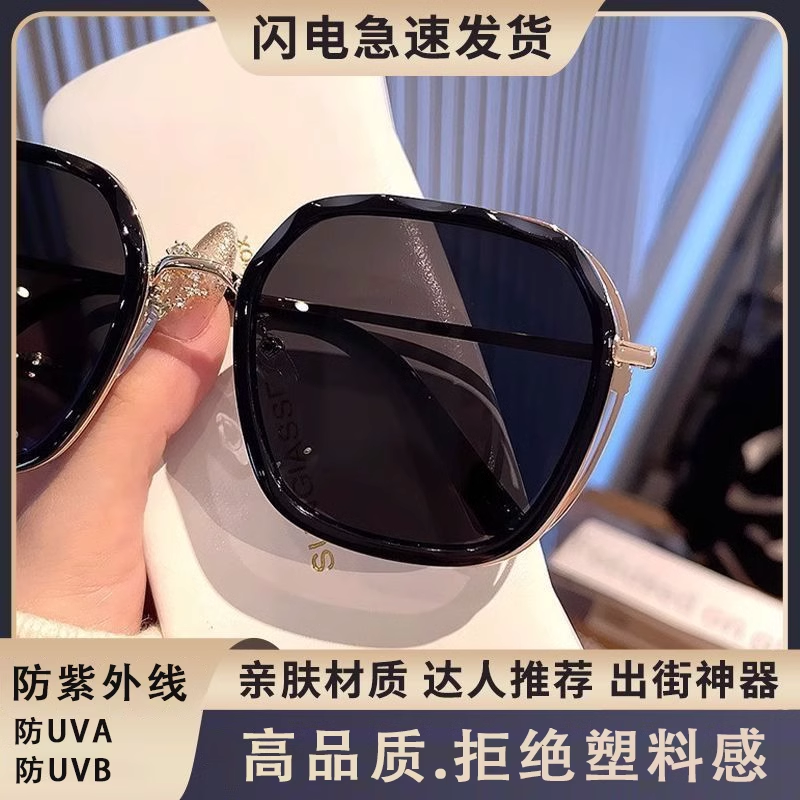 Korean Style Internet Celebrity Large Frame Sunglasses That Make the Face Look Smaller, Women's Summer Uv Protection High-End Travel Sunshade Sunglasses for Women