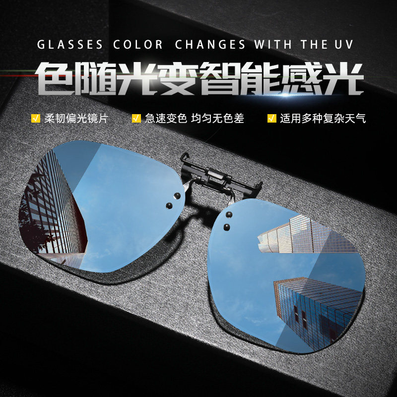 Polarized Sunglasses Clip-On Men's New Driving Special Myopia Sunglasses Anti-Uv Special Glasses Night Vision Goggles
