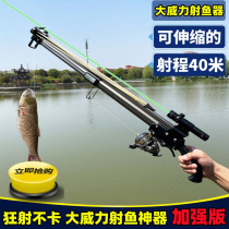 New fishing artifact spear gun slingshot fish shooter fish dart fishing rod laser high-precision outdoor launcher
