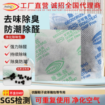 3g activated carbon deodorant shoe leather toy odor absorbing bag sustainable cycle deodorizing cup deodorizing desiccant