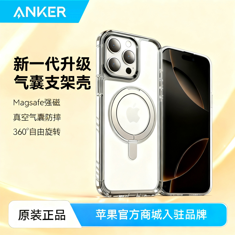 Anker Magsafe Magnetic Charging Stand Case Airbag Protection Rotating Stand Case for iPhone 16 Pro Max Anker Magsafe Magnetic Charging Stand Case Airbag Protection Rotating Stand Case for iPhone 16 Pro Max