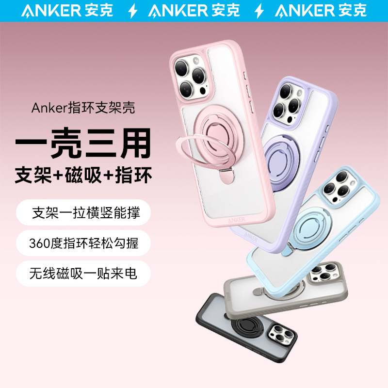 Anker Anker Phone Case iPhone 16 Pro Max Magnetic Skin-Friendly Stand Phone Case Ring 360 ° Rotating Case Suitable for Apple 16 Pro Max/15 Pro Ring Phone Case Anker Anker Phone Case iPhone 16 Pro Max Magnetic Skin-Friendly Stand Phone Case Ring 360 ° Rotating Case Suitable for Apple 16 Pro Max/15 Pro Ring Phone Case