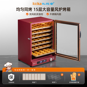 Li Yuejia L12 Convection Oven Commercial Large-Capacity Private Baking Multi-Layer Mooncake Chiffon Cake Tart Electric Oven