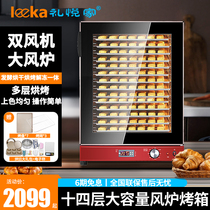 Liyue Home Furnace Oven Commercial Large Capacity Large Household Mooncake Cake Kindergarten Baking Special Electric Oven