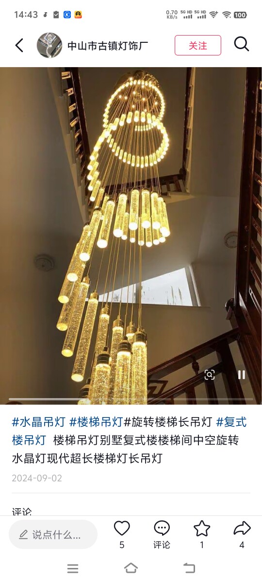 中山博杰光电