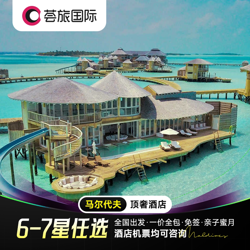 Maldives' Top Luxury 6-7 Star Hotels: Sonivajani/Soneva Fushi/Kuda Dhu/Meiya Fushi Maldives' Top Luxury 6-7 Star Hotels: Sonivajani/Soneva Fushi/Kuda Dhu/Meiya Fushi