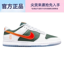 Nike Dunk Low New York Streetball White Green Orange Low Top Mens and Womens Limited Casual Sneakers DN2489-300